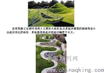 園林綠化工程土方地形的施工技術(shù)探析 唐達威